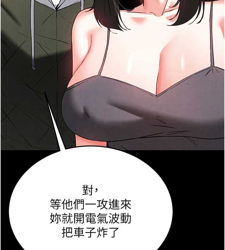 末日鵰堡第47話-這可是活生生移植的眼睛