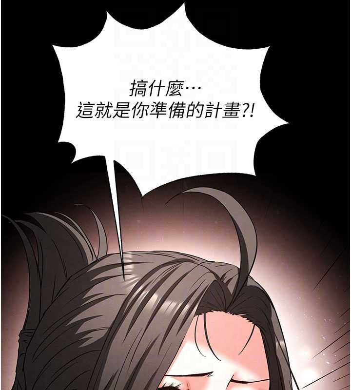 末日鵰堡第47話-這可是活生生移植的眼睛