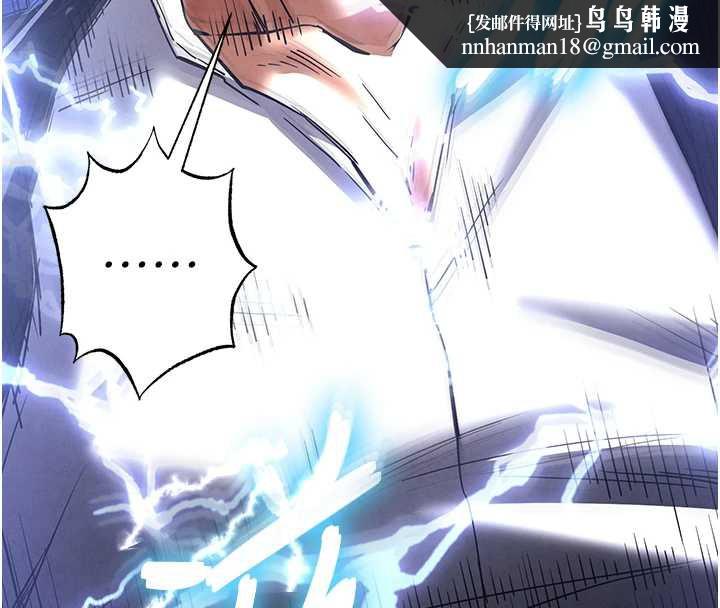 末日鵰堡第47話-這可是活生生移植的眼睛