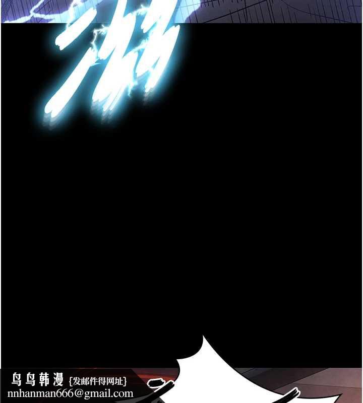 末日鵰堡第47話-這可是活生生移植的眼睛