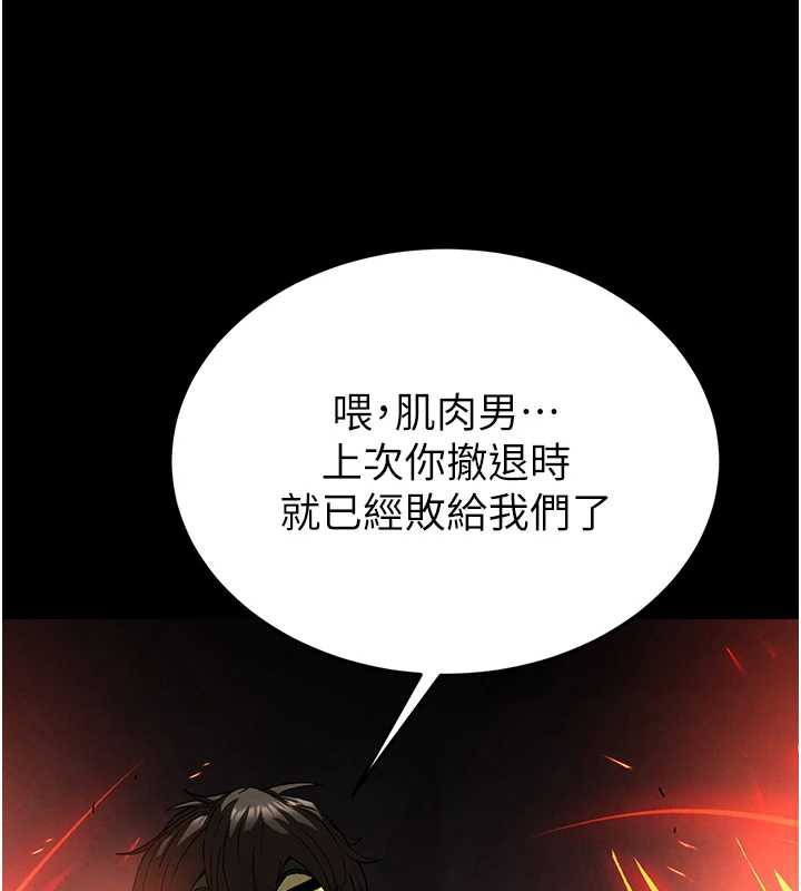 末日鵰堡第47話-這可是活生生移植的眼睛