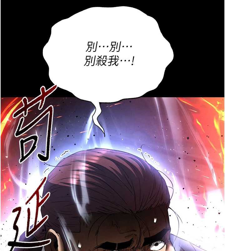 末日鵰堡第47話-這可是活生生移植的眼睛