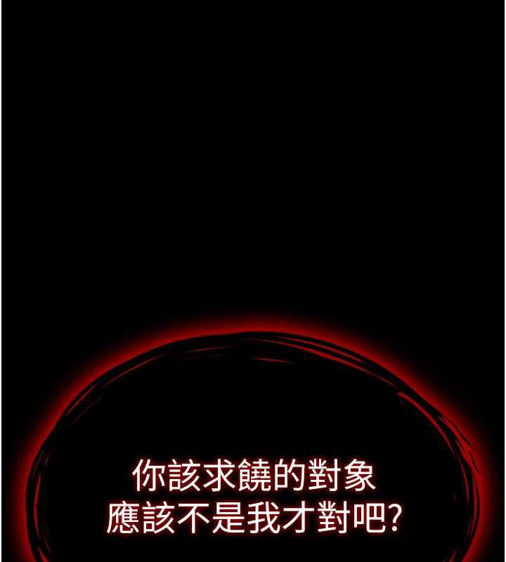 末日鵰堡第47話-這可是活生生移植的眼睛