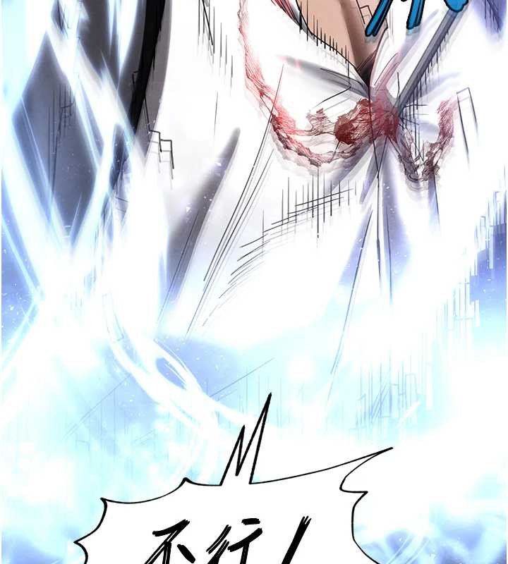 末日鵰堡第47話-這可是活生生移植的眼睛