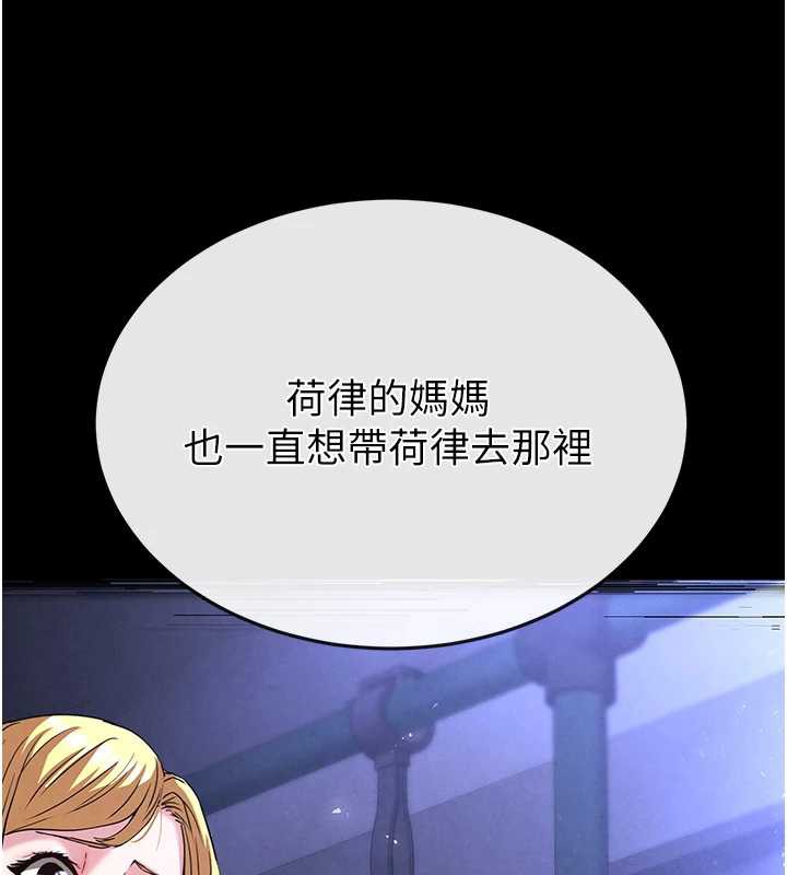 末日鵰堡第47話-這可是活生生移植的眼睛