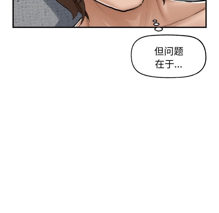 超導體覺醒第7話