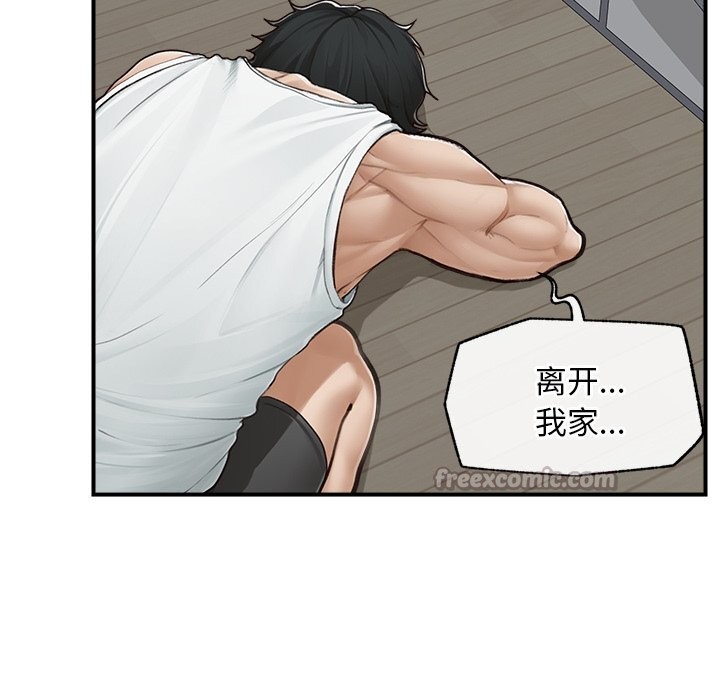 超導體覺醒第7話