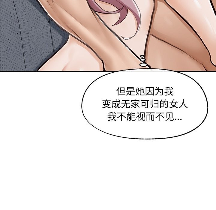 超導體覺醒第7話