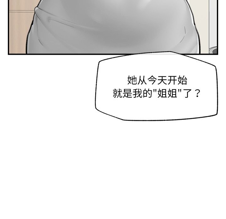 超導體覺醒第7話