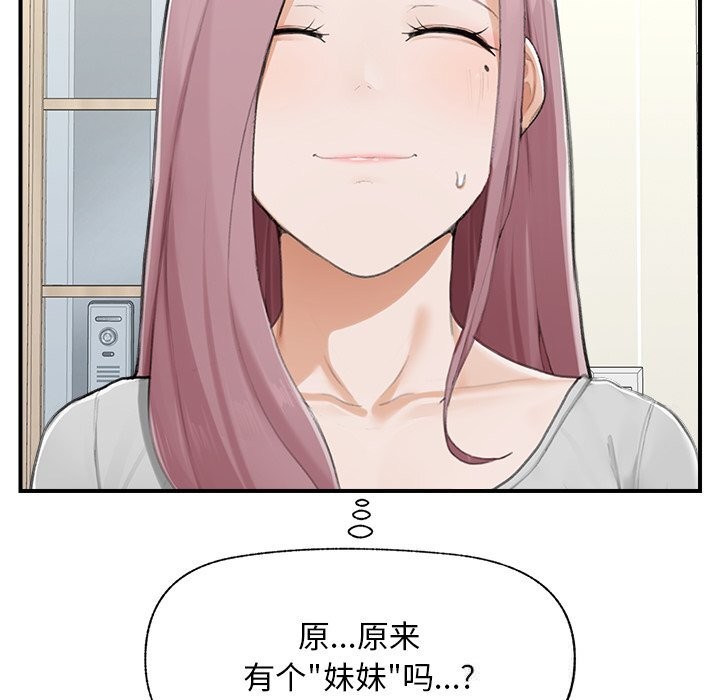 超導體覺醒第7話