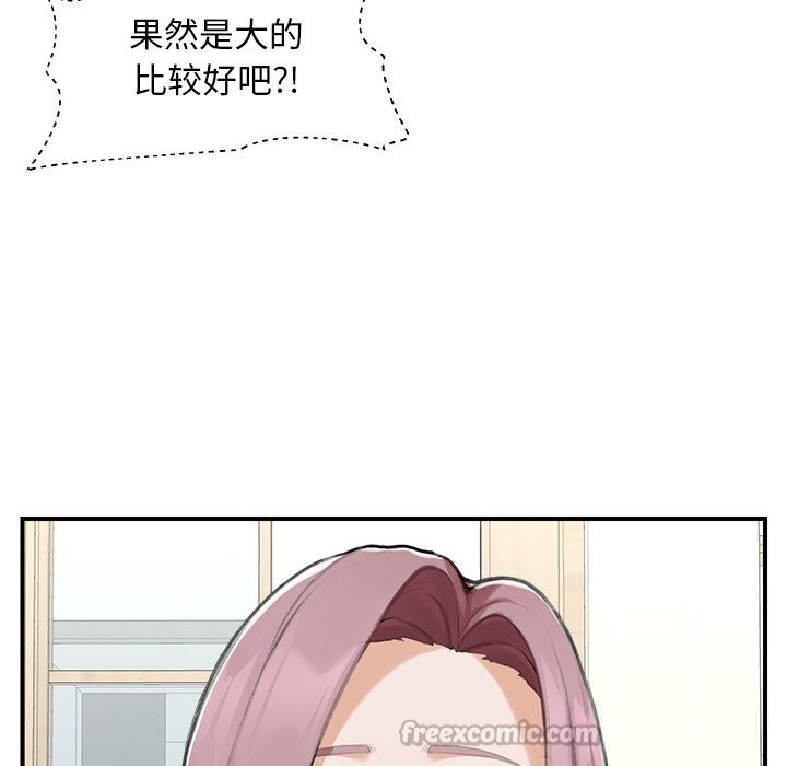 超導體覺醒第7話