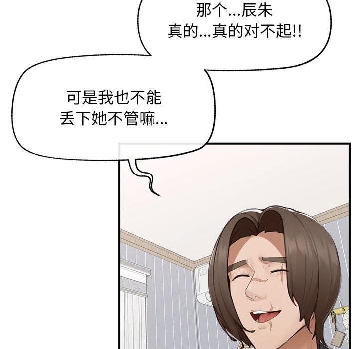 超導體覺醒第7話