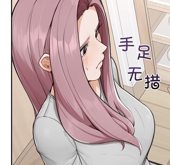 超導體覺醒第7話