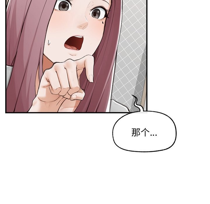 超導體覺醒第7話