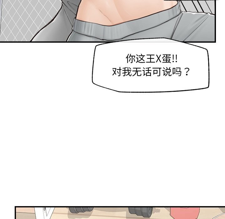 超導體覺醒第7話