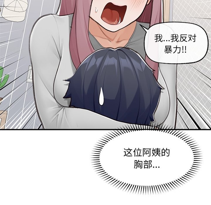 超導體覺醒第7話