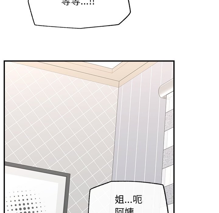 超導體覺醒第7話