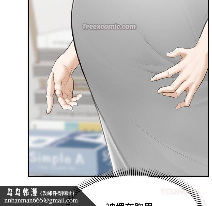 超導體覺醒第7話