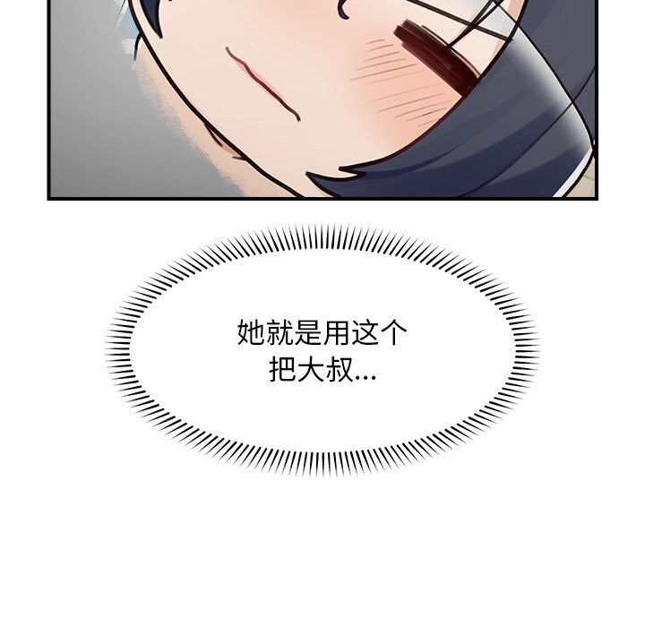 超導體覺醒第7話