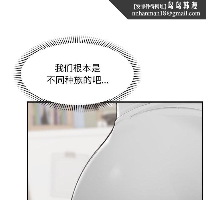 超導體覺醒第7話