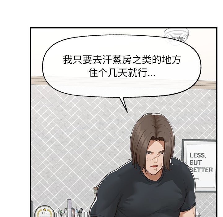 超導體覺醒第7話