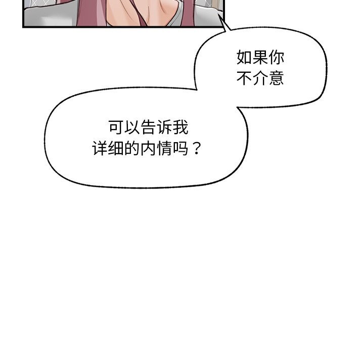 超導體覺醒第7話