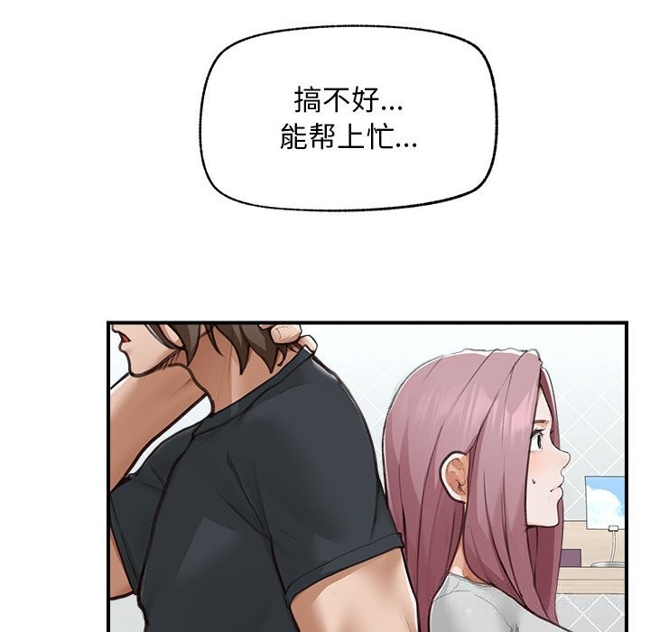 超導體覺醒第7話