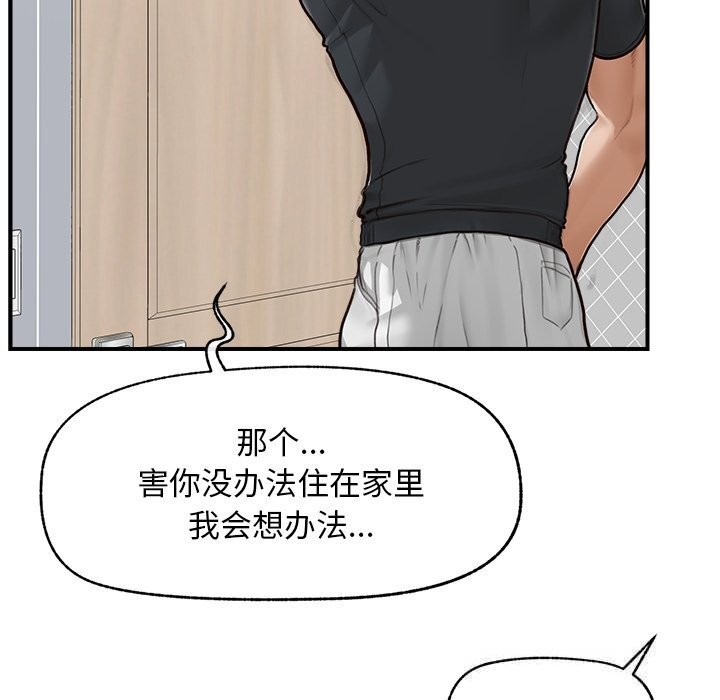 超導體覺醒第7話