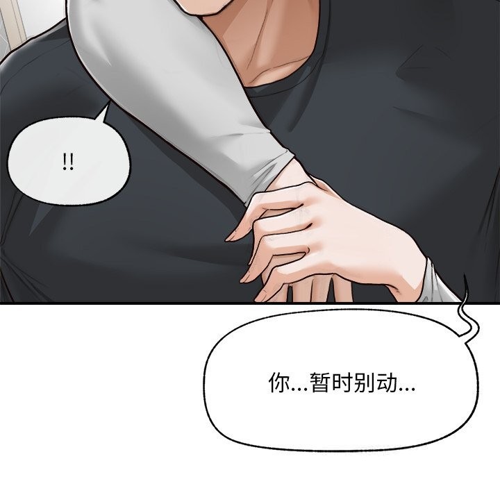 超導體覺醒第7話