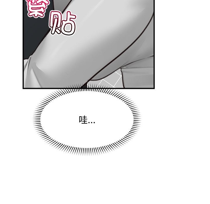 超導體覺醒第7話