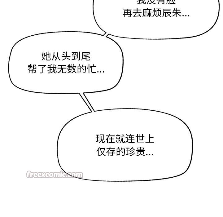 超導體覺醒第7話