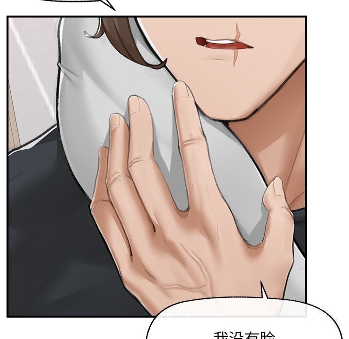 超導體覺醒第7話