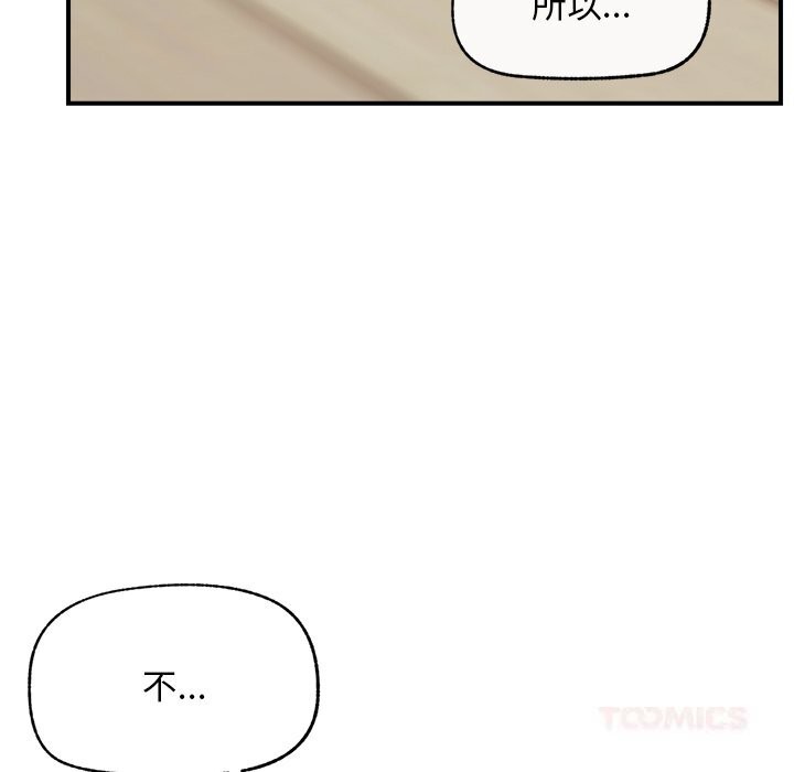 超導體覺醒第7話