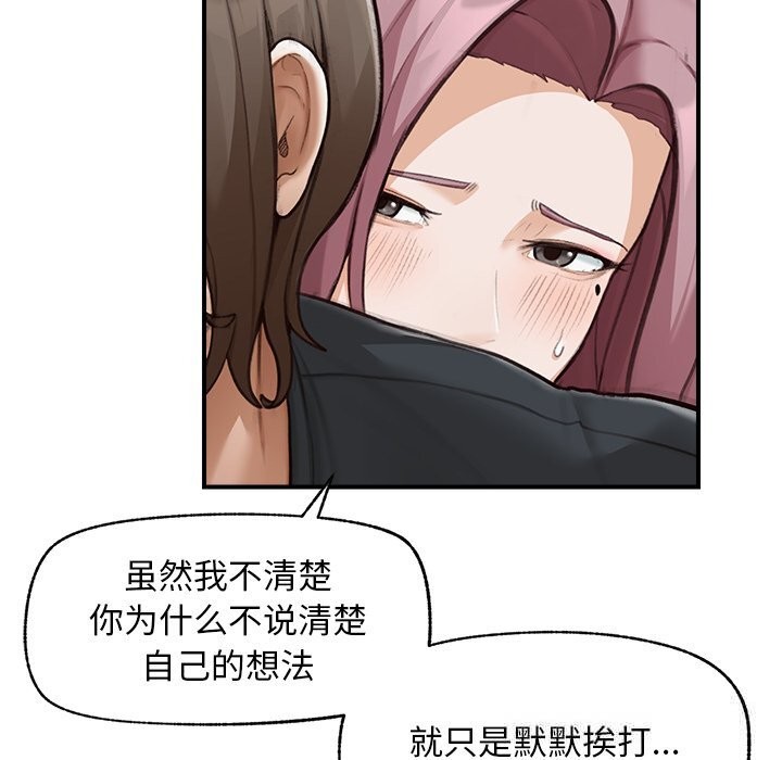 超導體覺醒第7話