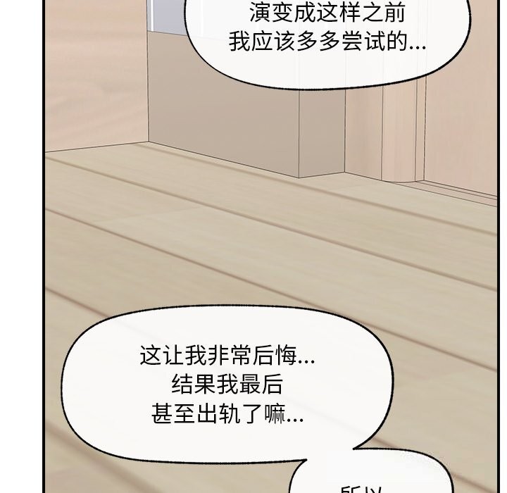 超導體覺醒第7話