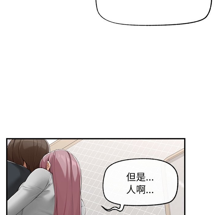 超導體覺醒第7話