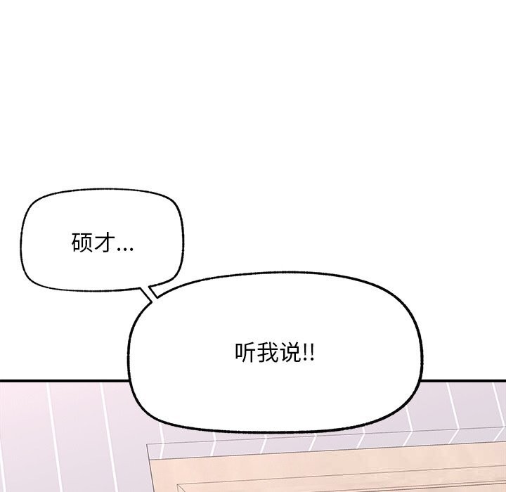 超導體覺醒第7話