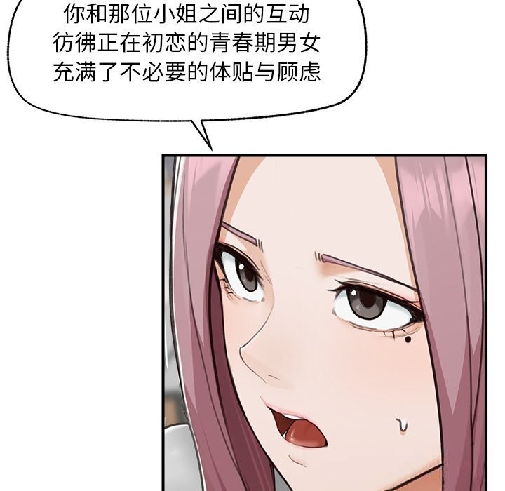 超導體覺醒第7話