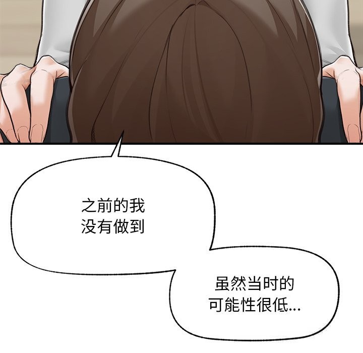 超導體覺醒第7話