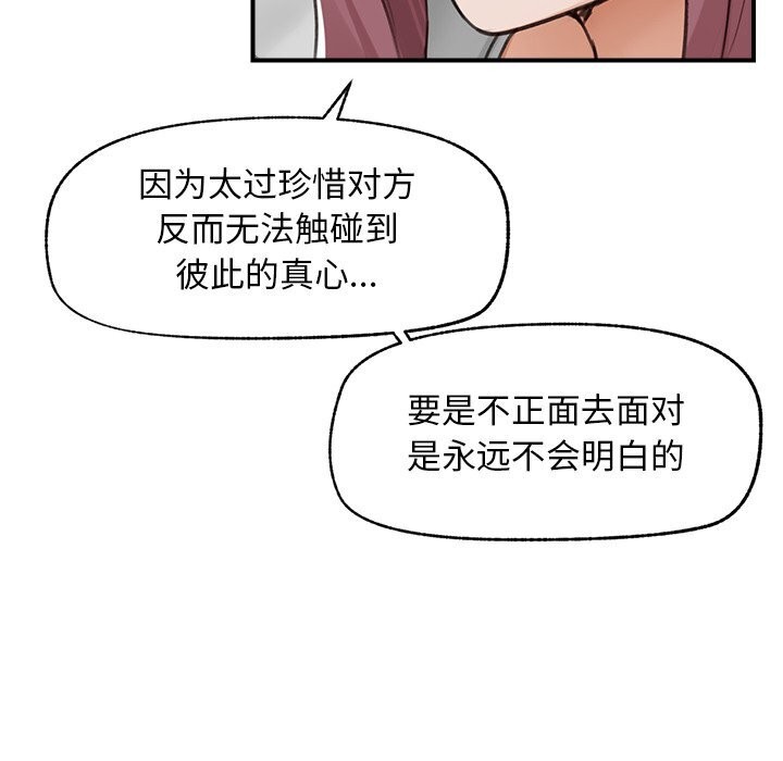 超導體覺醒第7話