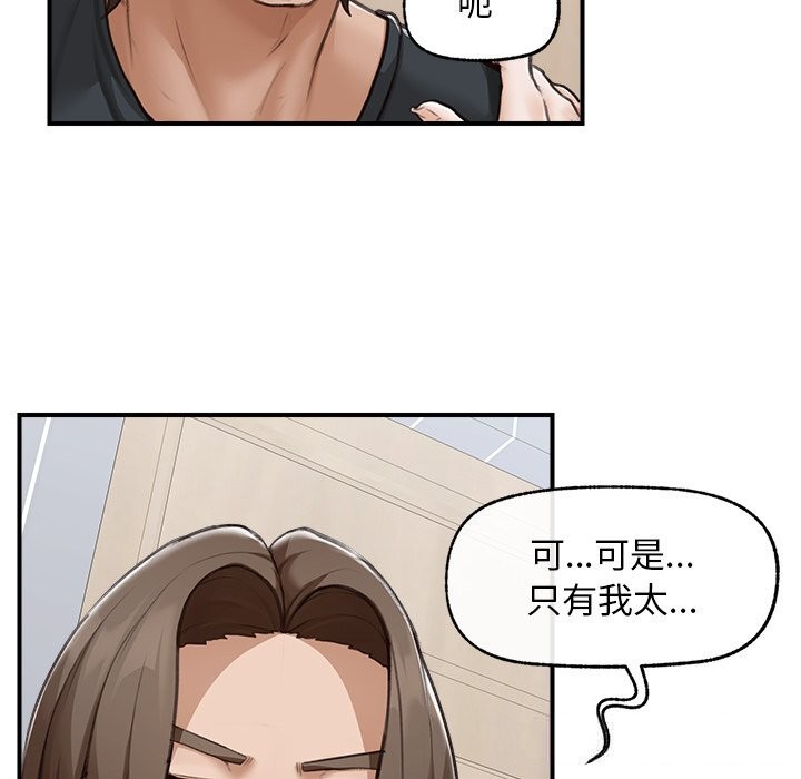 超導體覺醒第7話