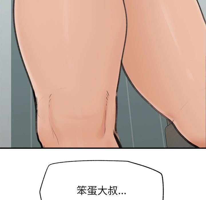 超導體覺醒第7話