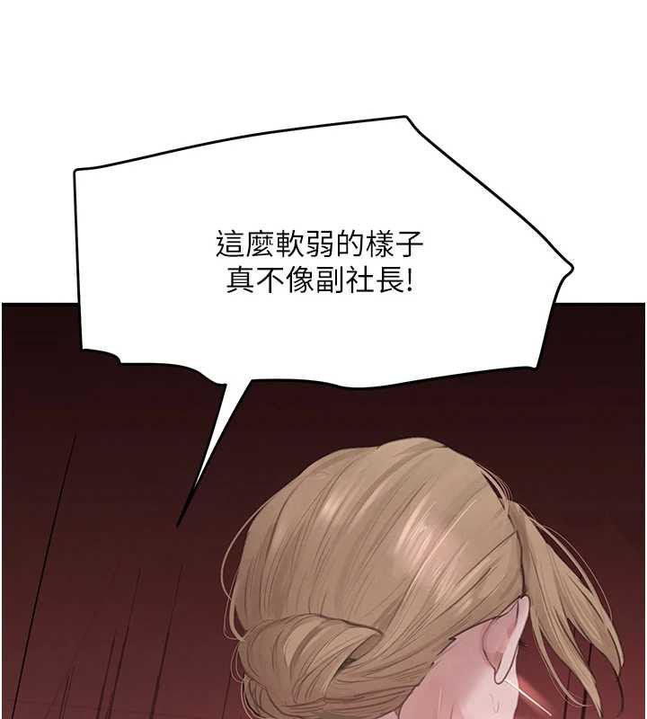 黑道千金第51話-劇烈撞擊下的痙攣快感