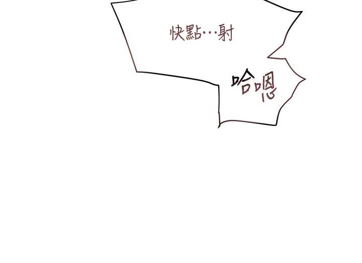 黑道千金第51話-劇烈撞擊下的痙攣快感