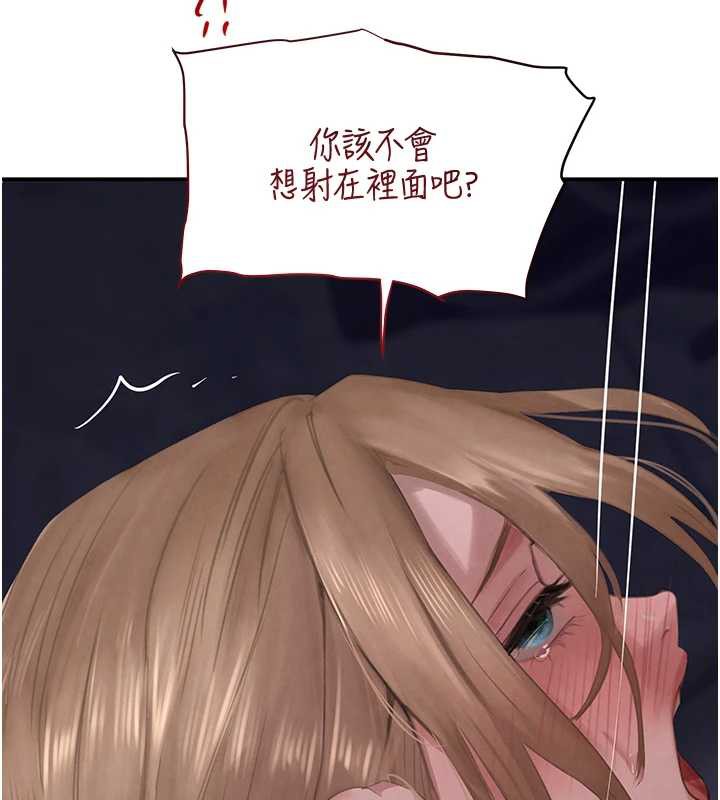 黑道千金第51話-劇烈撞擊下的痙攣快感