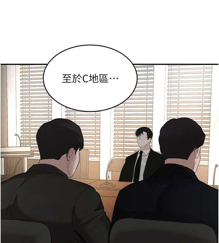 黑道千金第51話-劇烈撞擊下的痙攣快感