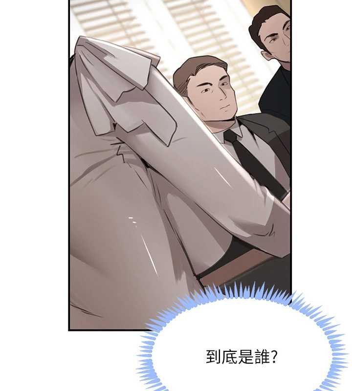 黑道千金第51話-劇烈撞擊下的痙攣快感