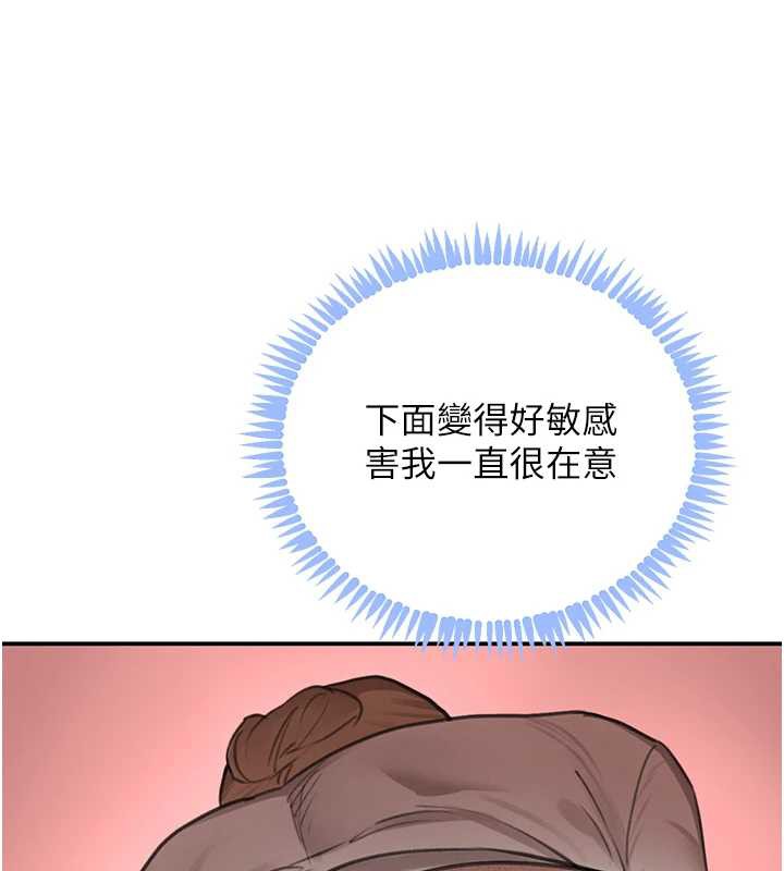 黑道千金第51話-劇烈撞擊下的痙攣快感