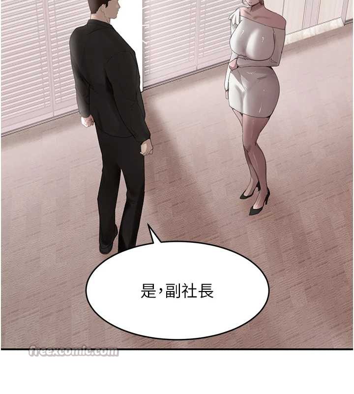 黑道千金第51話-劇烈撞擊下的痙攣快感