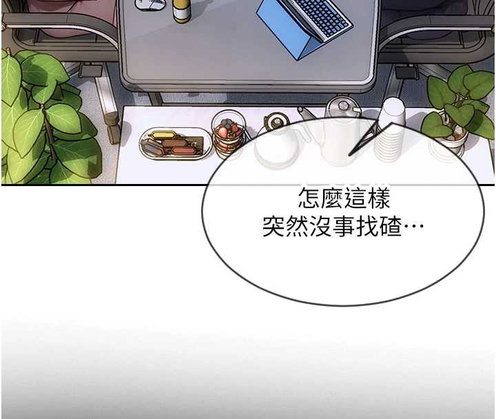 单身即纵慾第20話-穿這麼騷想勾引誰?